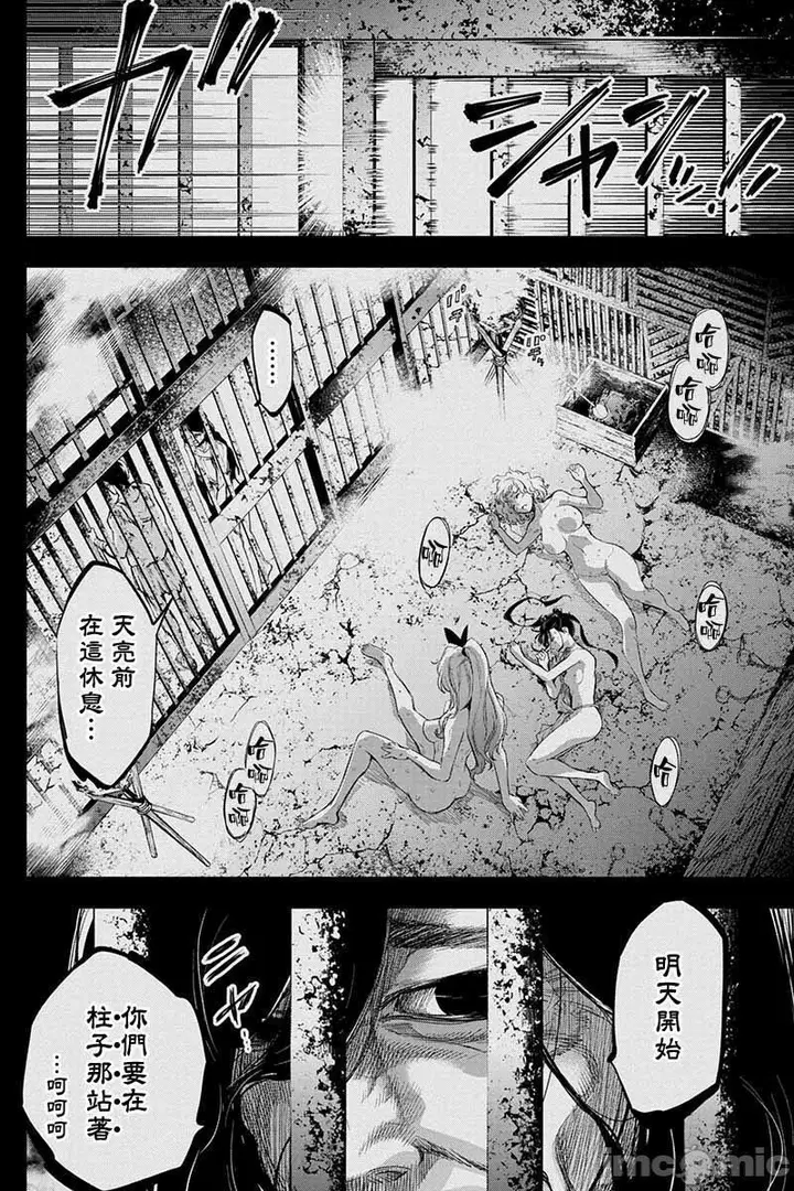 漫画《隐语岛/[天鹅之恋汉化组][田中克树天下雌子]インゴシマ》第12话51第70张图
