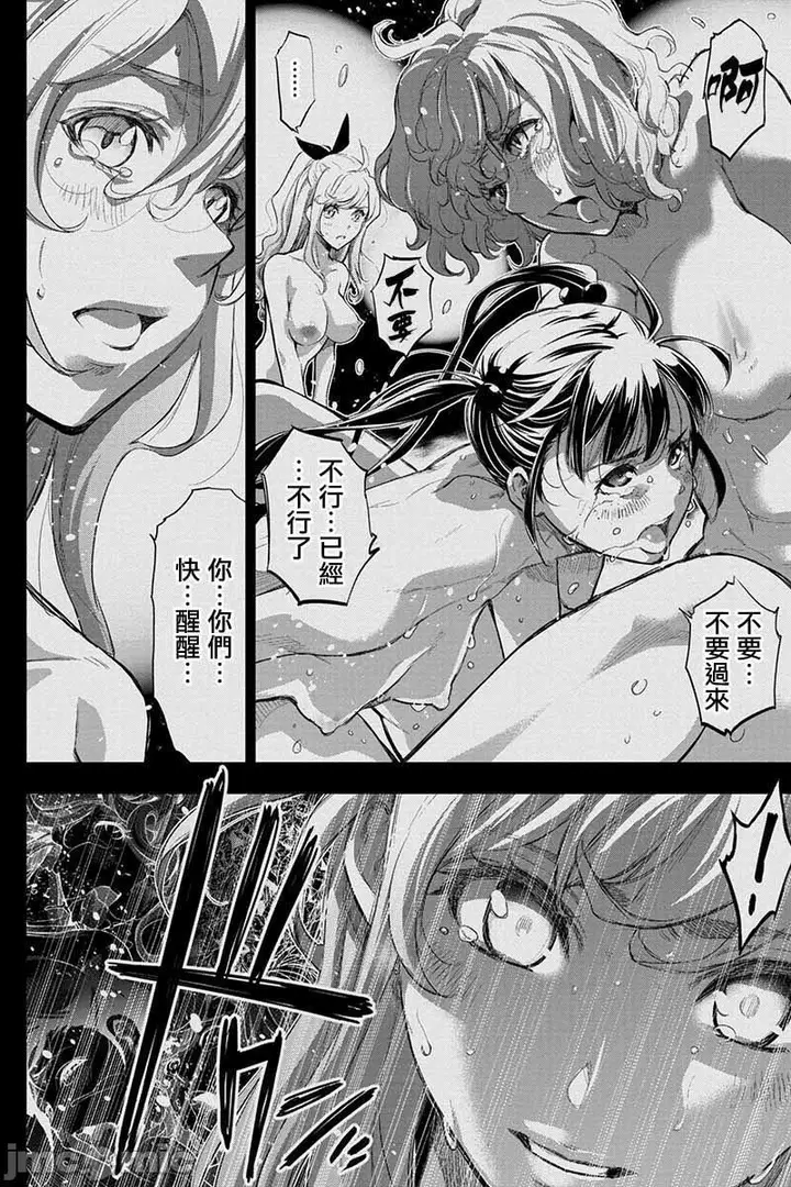 漫画《隐语岛/[天鹅之恋汉化组][田中克树天下雌子]インゴシマ》第12话51第75张图