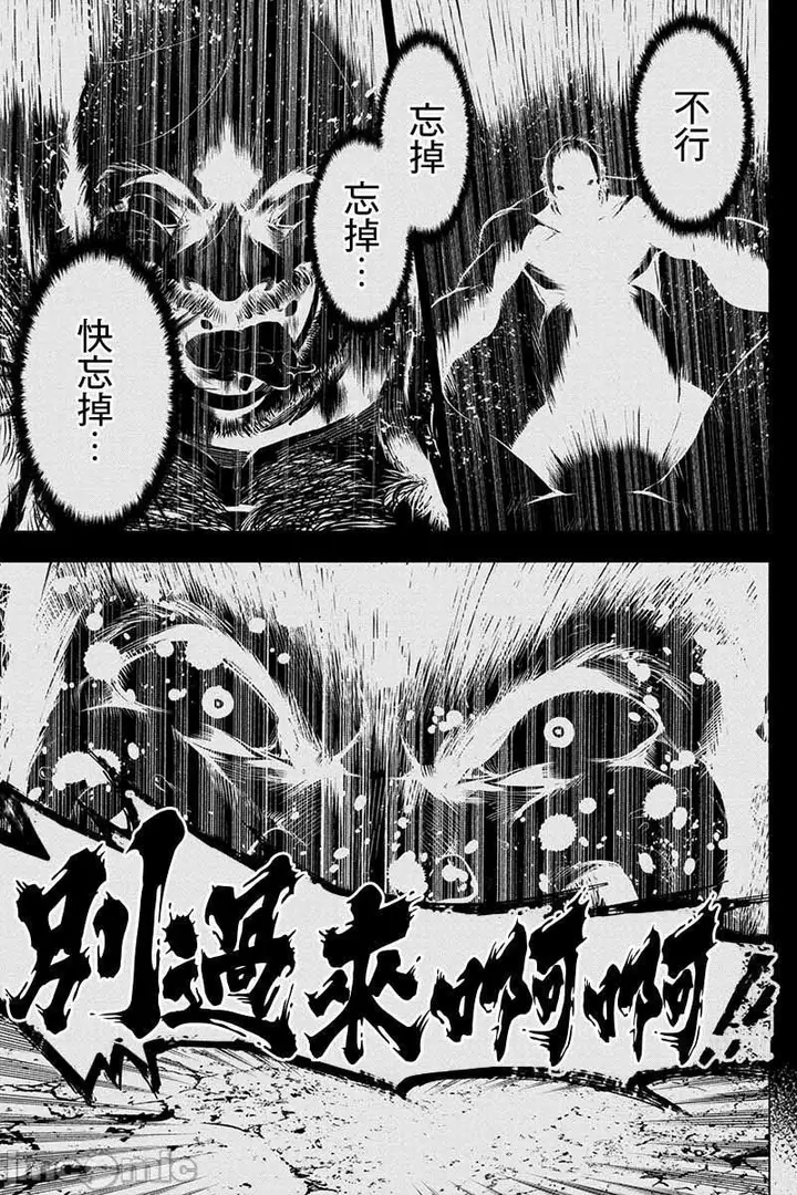 漫画《隐语岛/[天鹅之恋汉化组][田中克树天下雌子]インゴシマ》第12话51第76张图
