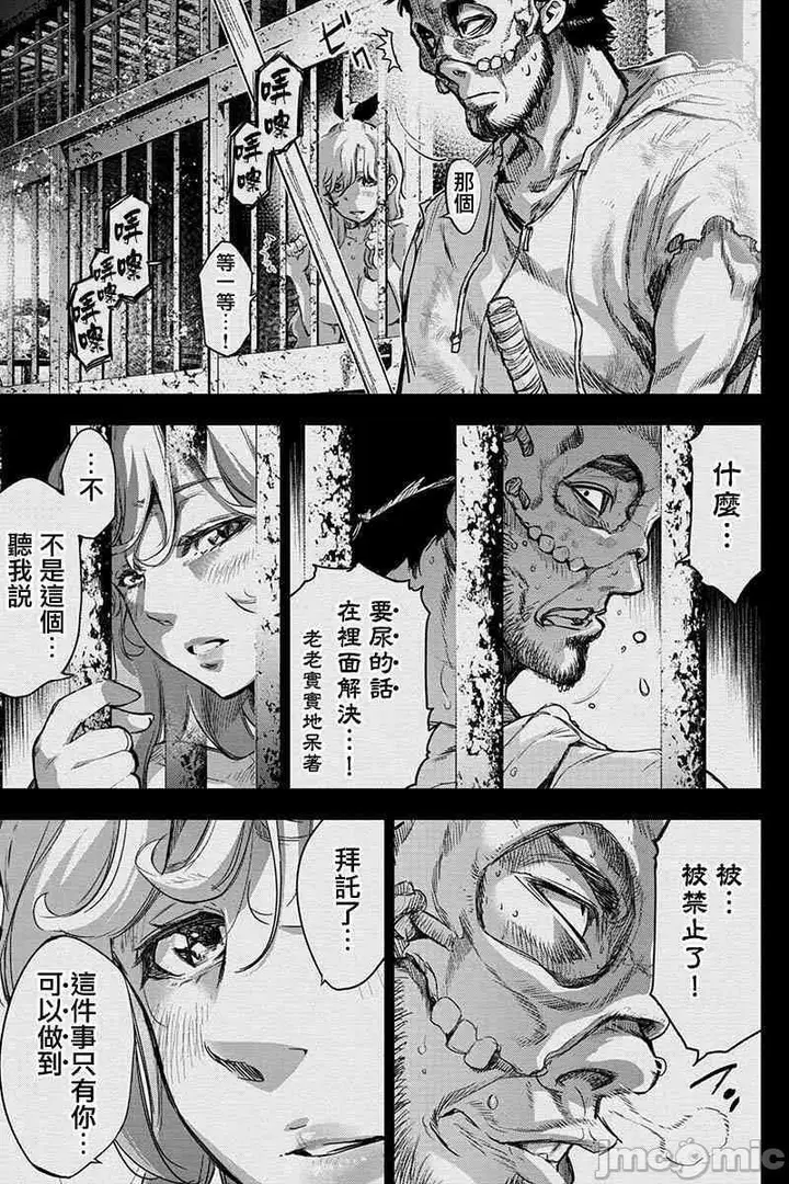 漫画《隐语岛/[天鹅之恋汉化组][田中克树天下雌子]インゴシマ》第12话51第85张图