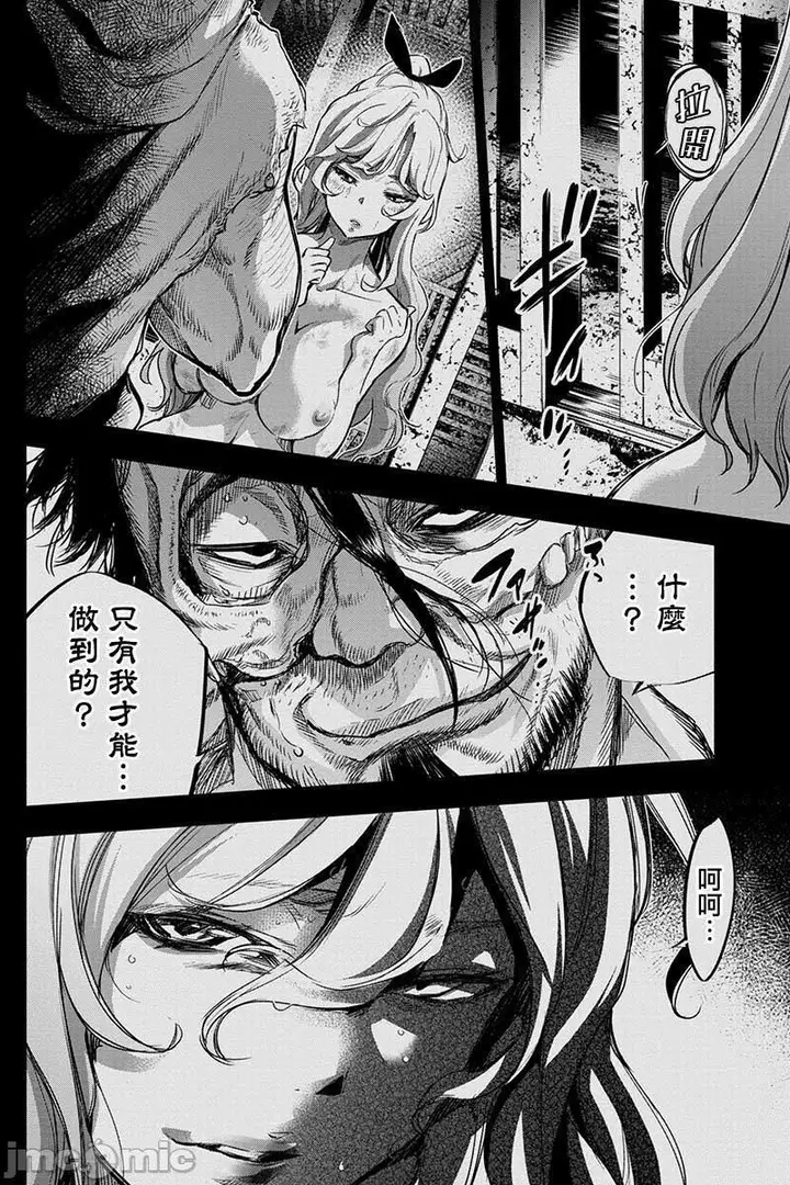漫画《隐语岛/[天鹅之恋汉化组][田中克树天下雌子]インゴシマ》第12话51第86张图
