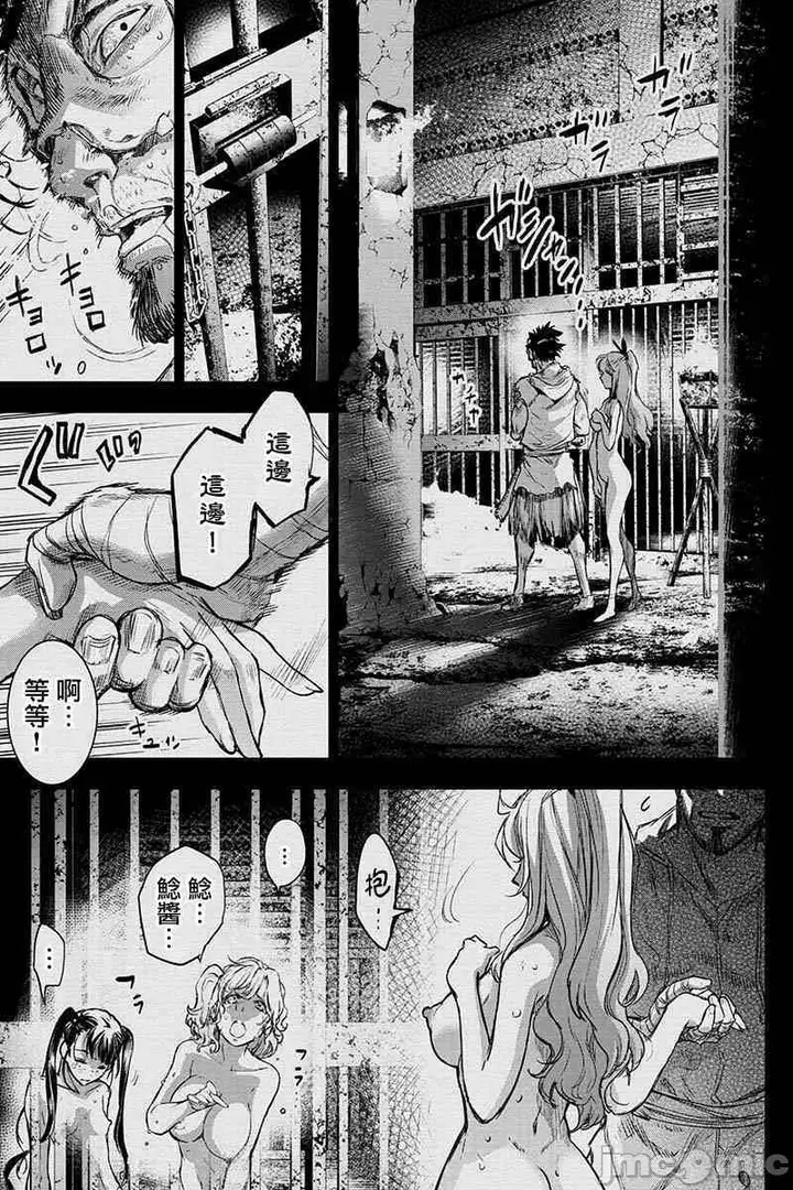 漫画《隐语岛/[天鹅之恋汉化组][田中克树天下雌子]インゴシマ》第12话51第91张图