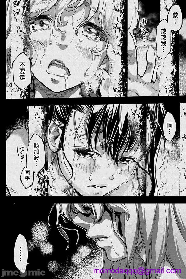漫画《隐语岛/[天鹅之恋汉化组][田中克树天下雌子]インゴシマ》第12话51第92张图