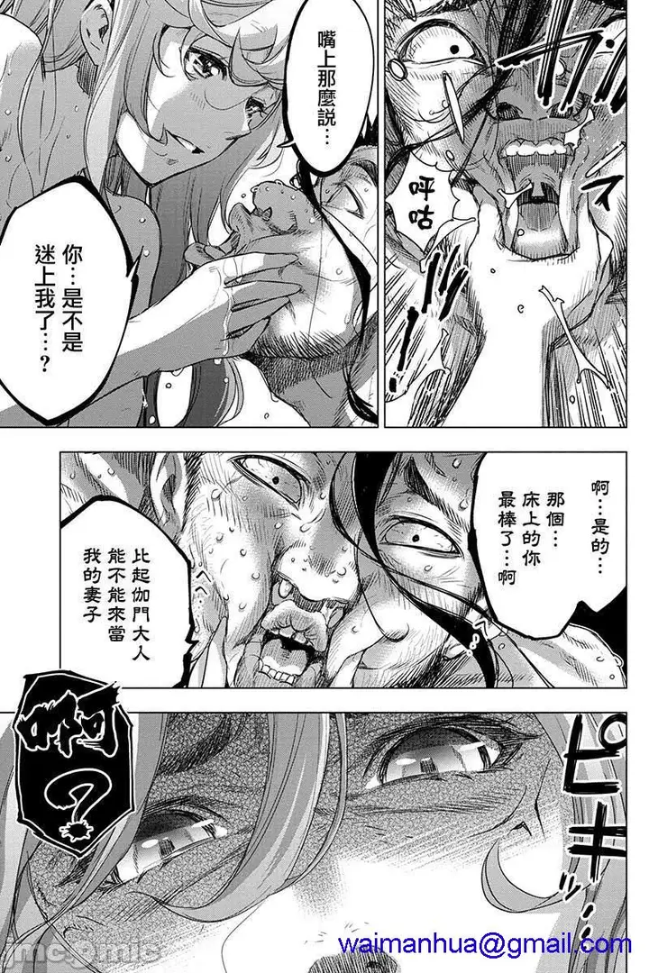 漫画《隐语岛/[天鹅之恋汉化组][田中克树天下雌子]インゴシマ》第12话51第97张图
