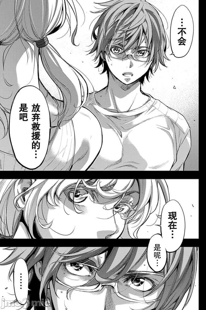 漫画《隐语岛/[天鹅之恋汉化组][田中克树天下雌子]インゴシマ》第11话41第101张图