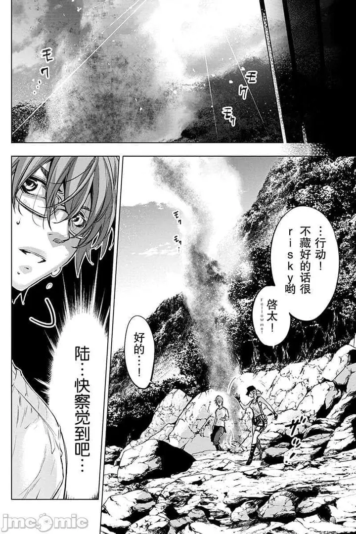 漫画《隐语岛/[天鹅之恋汉化组][田中克树天下雌子]インゴシマ》第11话41第102张图