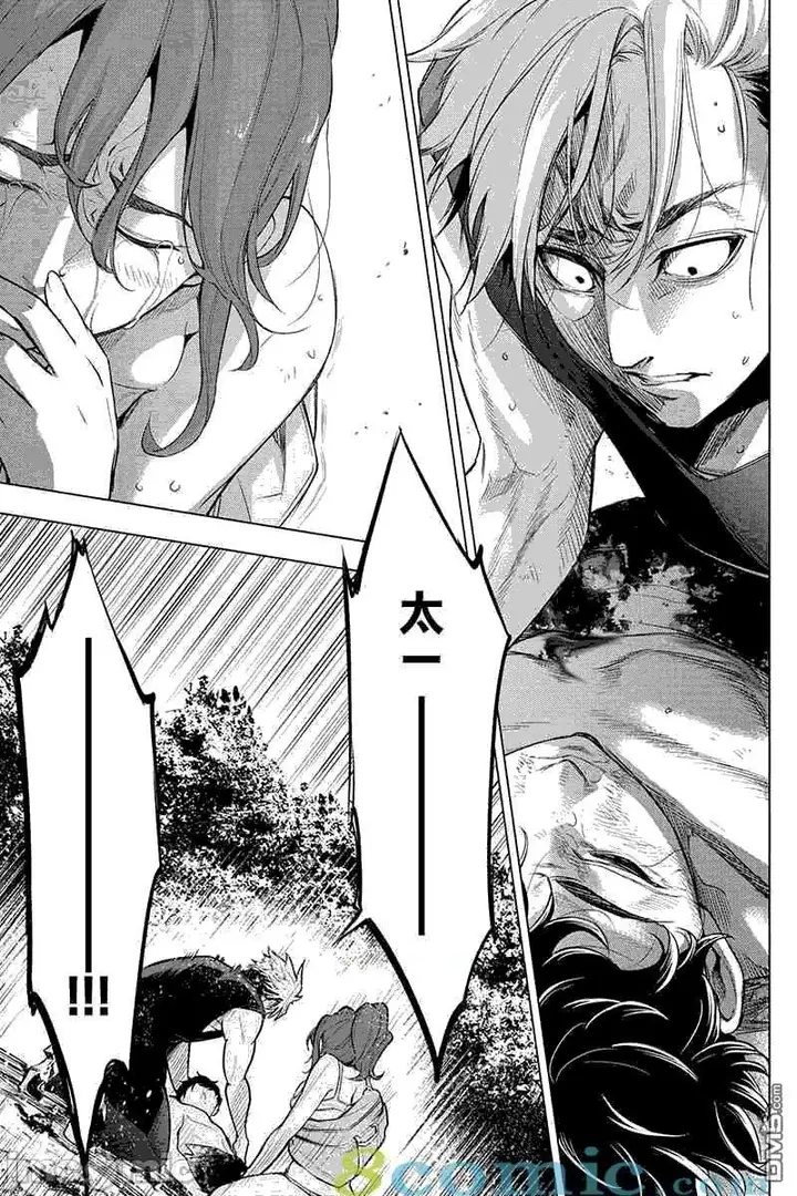 漫画《隐语岛/[天鹅之恋汉化组][田中克树天下雌子]インゴシマ》第11话41第15张图