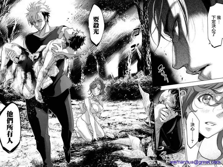 漫画《隐语岛/[天鹅之恋汉化组][田中克树天下雌子]インゴシマ》第11话41第18张图