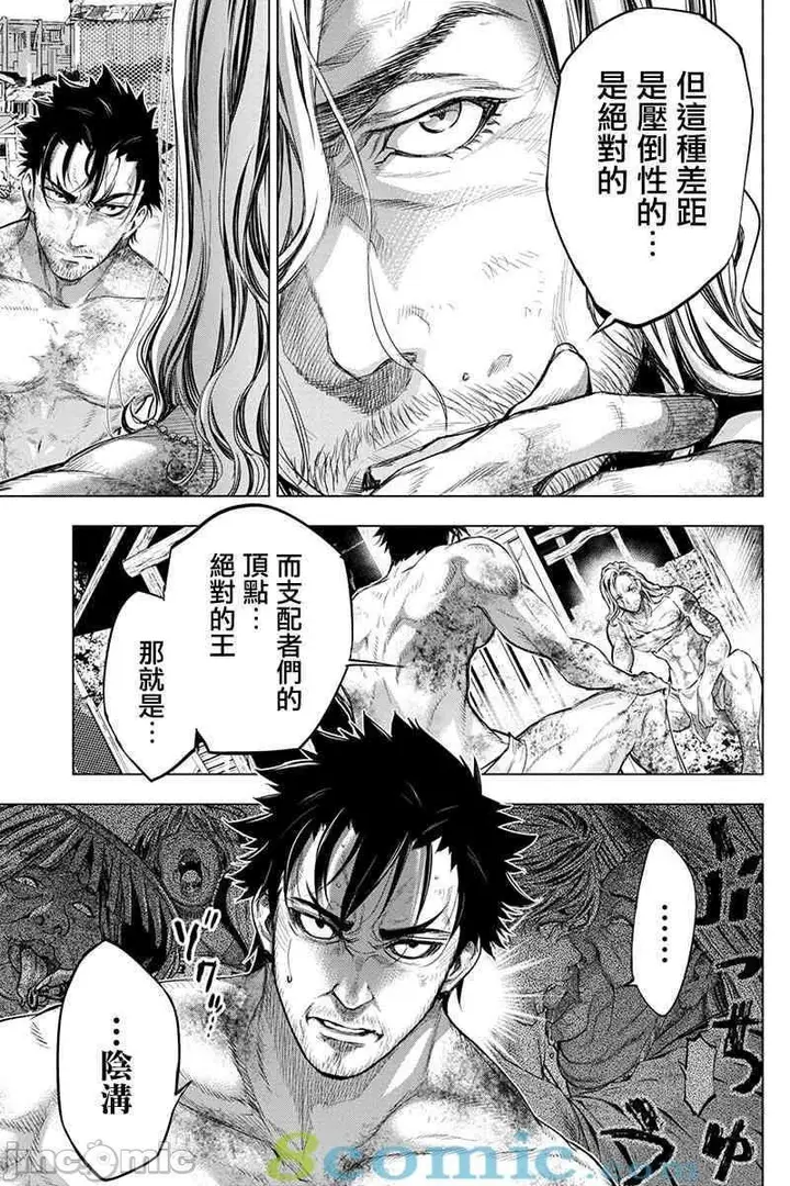 漫画《隐语岛/[天鹅之恋汉化组][田中克树天下雌子]インゴシマ》第11话41第26张图