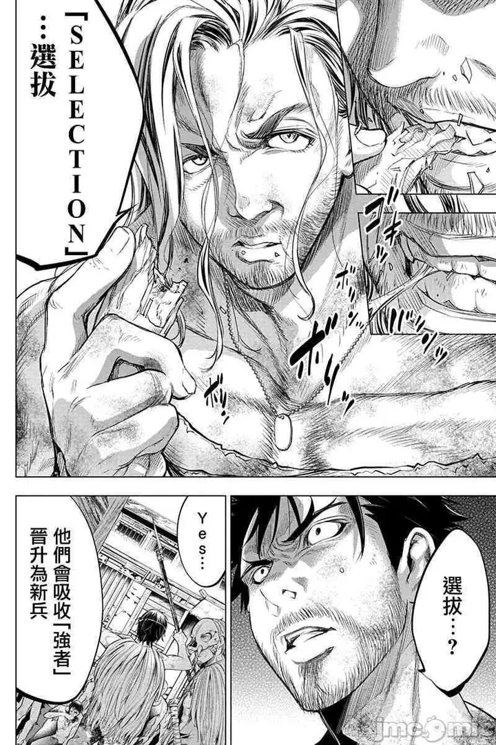 漫画《隐语岛/[天鹅之恋汉化组][田中克树天下雌子]インゴシマ》第11话41第29张图