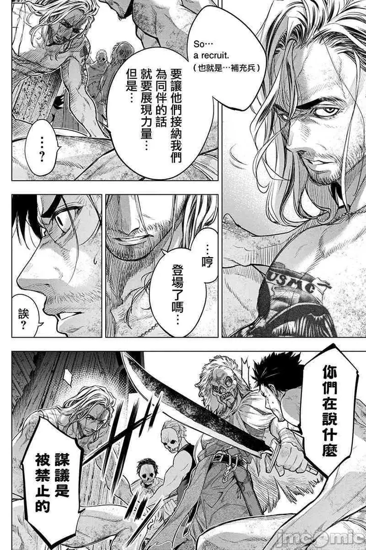 漫画《隐语岛/[天鹅之恋汉化组][田中克树天下雌子]インゴシマ》第11话41第31张图