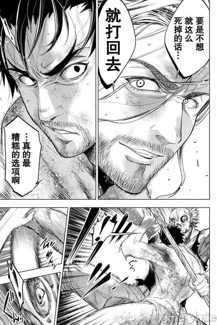 漫画《隐语岛/[天鹅之恋汉化组][田中克树天下雌子]インゴシマ》第11话41第35张图