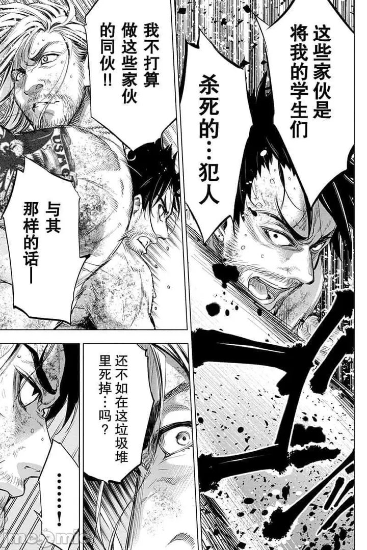 漫画《隐语岛/[天鹅之恋汉化组][田中克树天下雌子]インゴシマ》第11话41第37张图