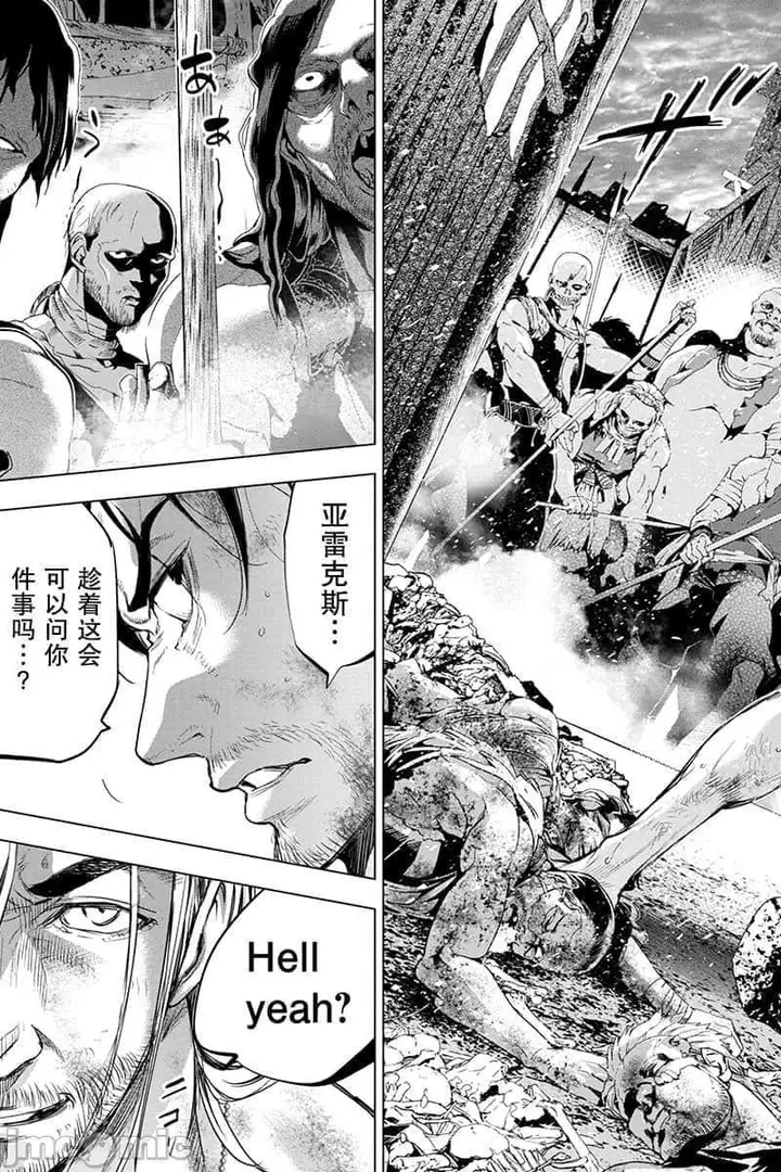 漫画《隐语岛/[天鹅之恋汉化组][田中克树天下雌子]インゴシマ》第11话41第39张图