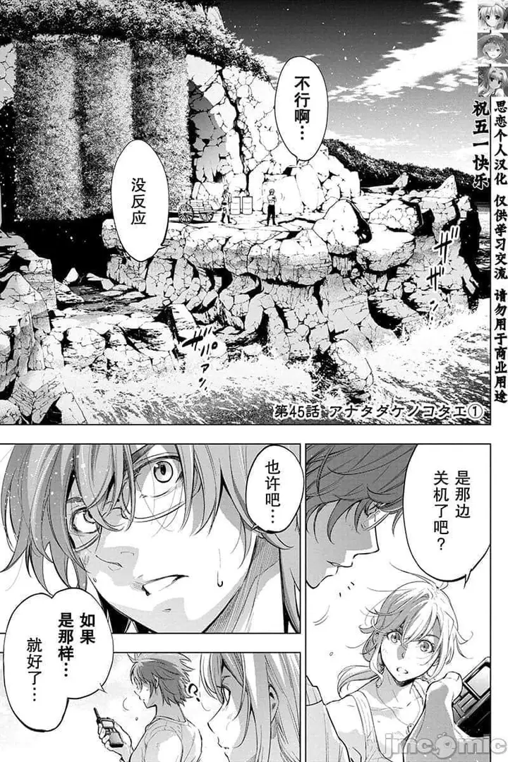 漫画《隐语岛/[天鹅之恋汉化组][田中克树天下雌子]インゴシマ》第11话41第46张图