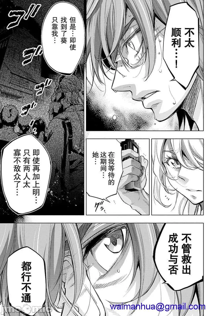 漫画《隐语岛/[天鹅之恋汉化组][田中克树天下雌子]インゴシマ》第11话41第48张图