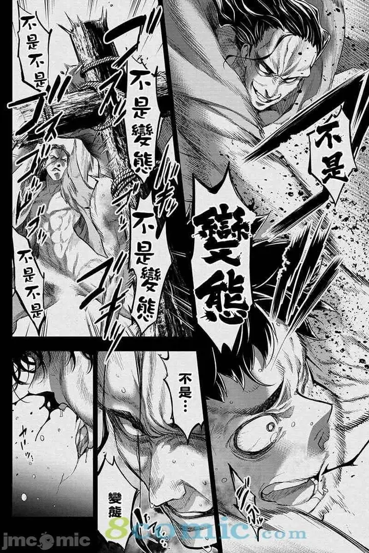 漫画《隐语岛/[天鹅之恋汉化组][田中克树天下雌子]インゴシマ》第11话41第5张图