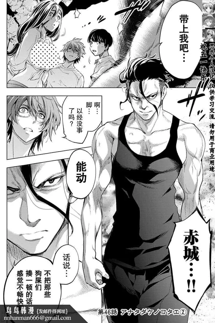 漫画《隐语岛/[天鹅之恋汉化组][田中克树天下雌子]インゴシマ》第11话41第55张图