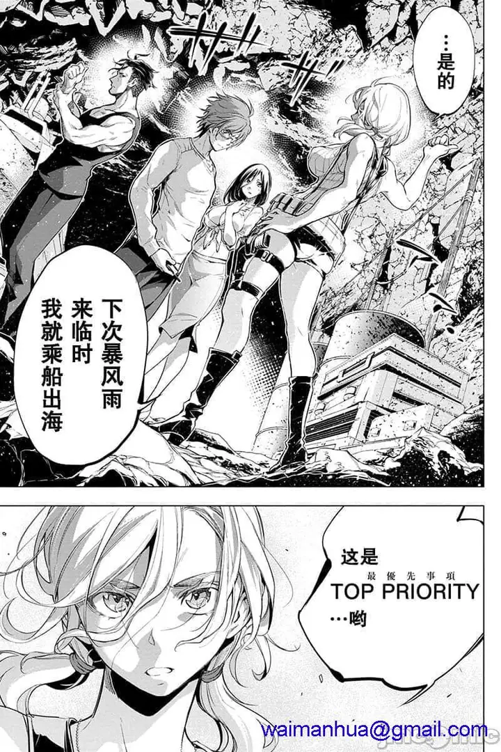 漫画《隐语岛/[天鹅之恋汉化组][田中克树天下雌子]インゴシマ》第11话41第58张图