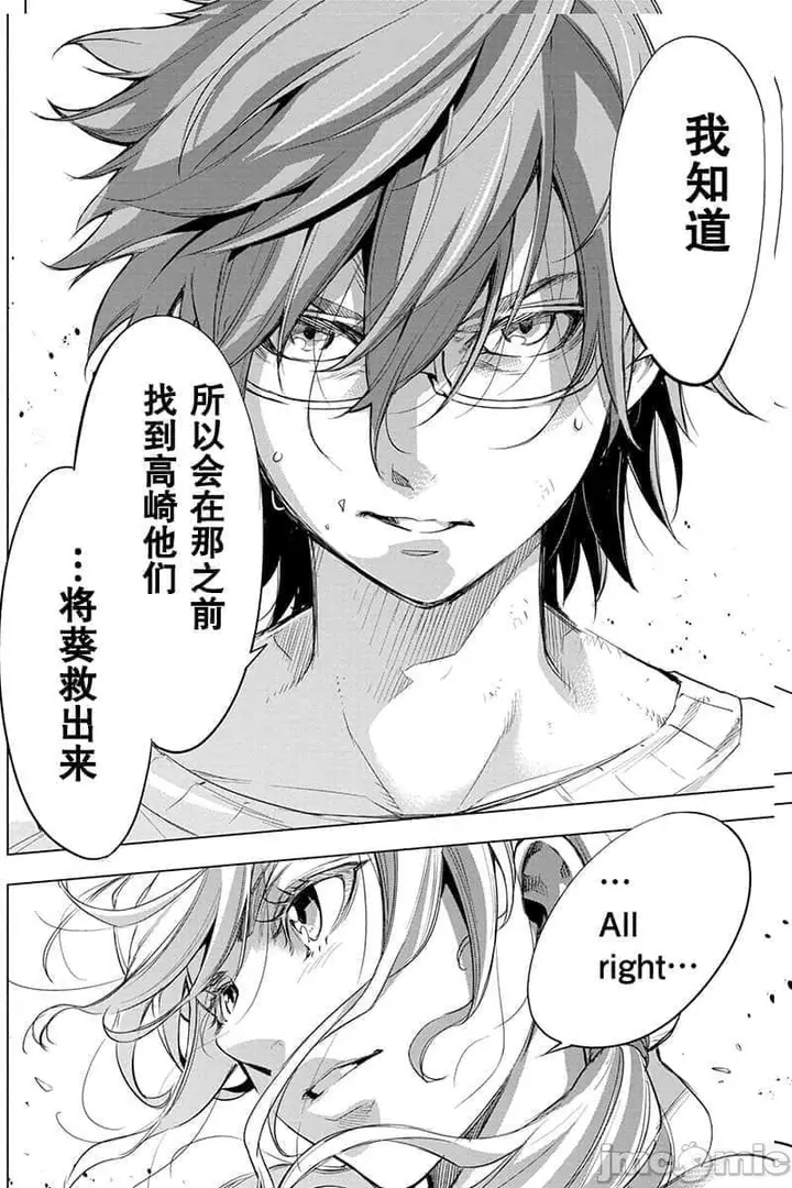 漫画《隐语岛/[天鹅之恋汉化组][田中克树天下雌子]インゴシマ》第11话41第59张图