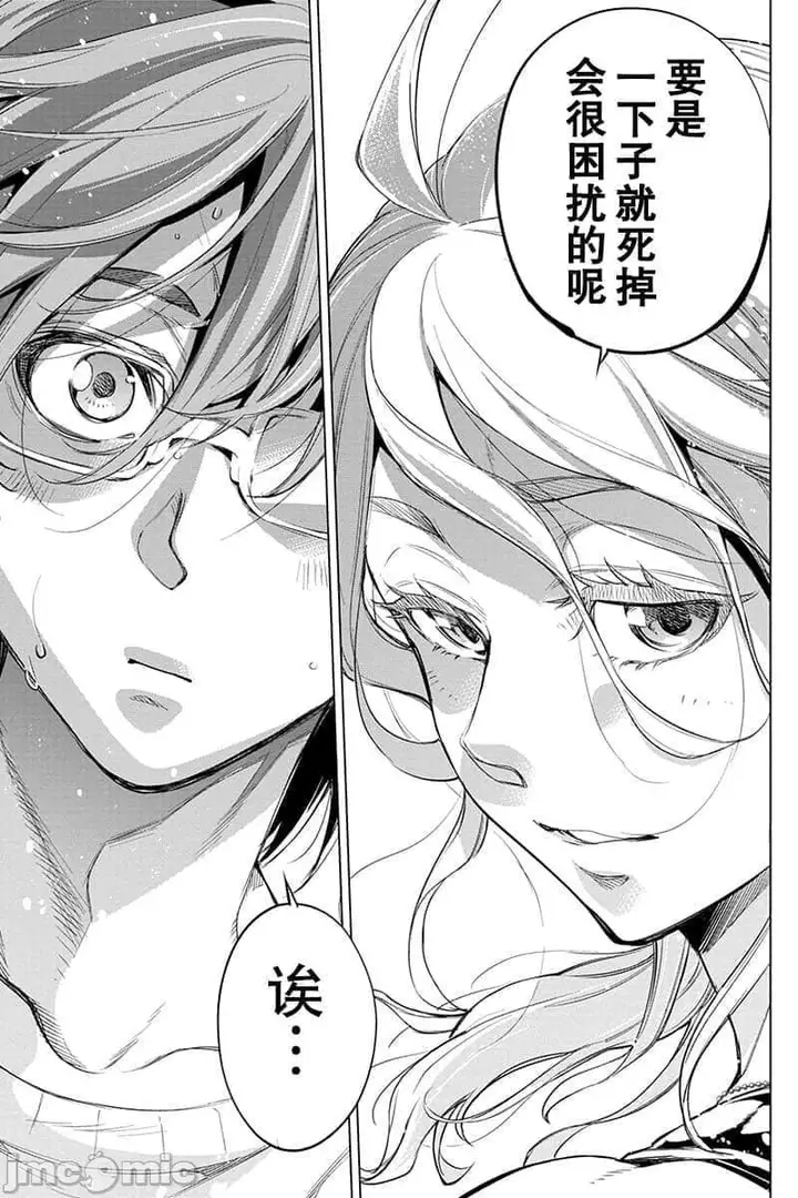 漫画《隐语岛/[天鹅之恋汉化组][田中克树天下雌子]インゴシマ》第11话41第62张图