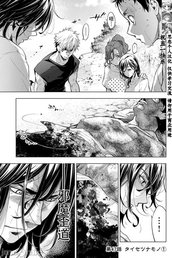 漫画《隐语岛/[天鹅之恋汉化组][田中克树天下雌子]インゴシマ》第11话41第64张图