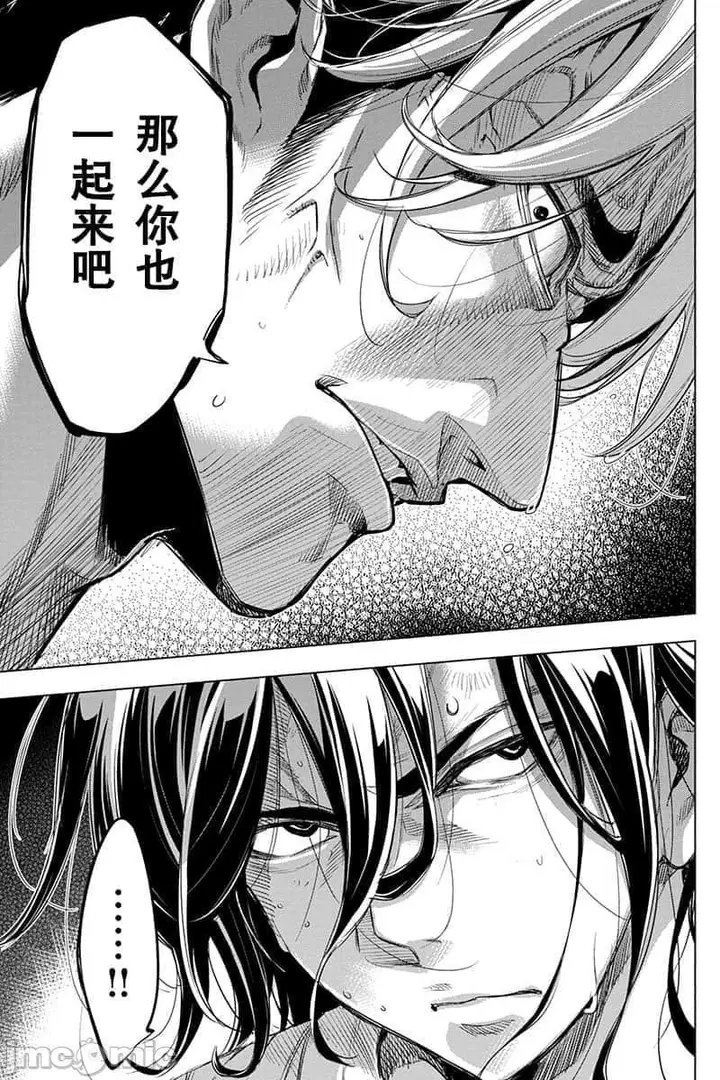 漫画《隐语岛/[天鹅之恋汉化组][田中克树天下雌子]インゴシマ》第11话41第66张图