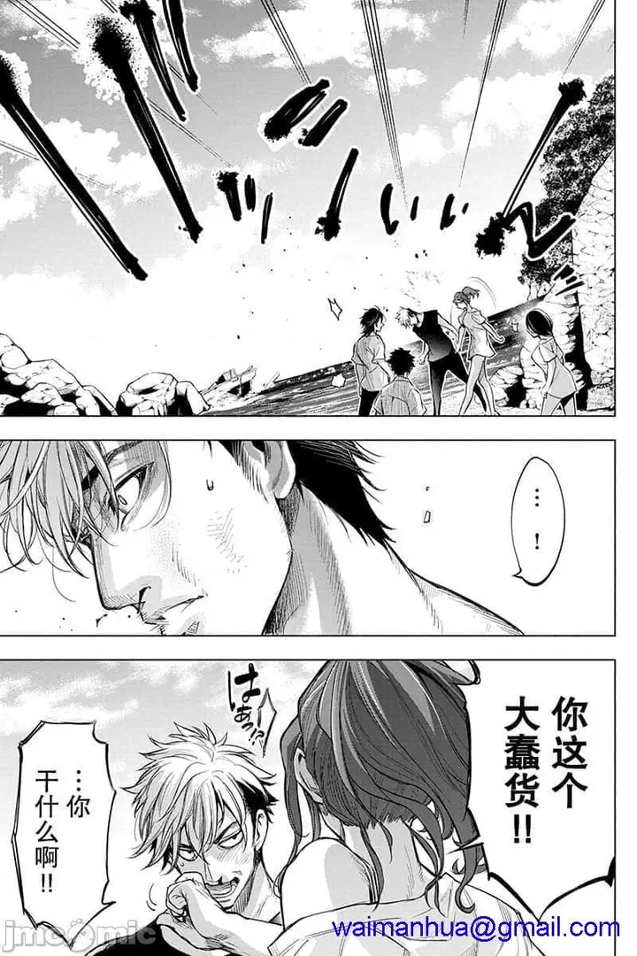 漫画《隐语岛/[天鹅之恋汉化组][田中克树天下雌子]インゴシマ》第11话41第68张图