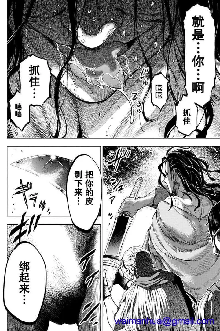 漫画《隐语岛/[天鹅之恋汉化组][田中克树天下雌子]インゴシマ》第11话41第78张图