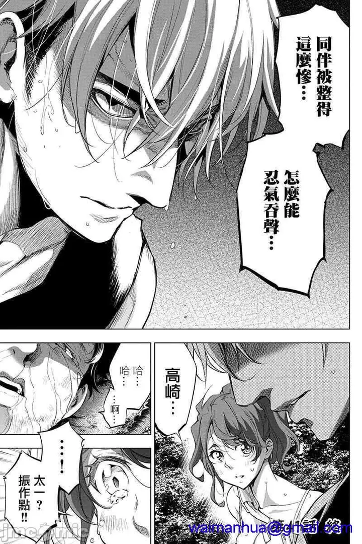 漫画《隐语岛/[天鹅之恋汉化组][田中克树天下雌子]インゴシマ》第11话41第8张图