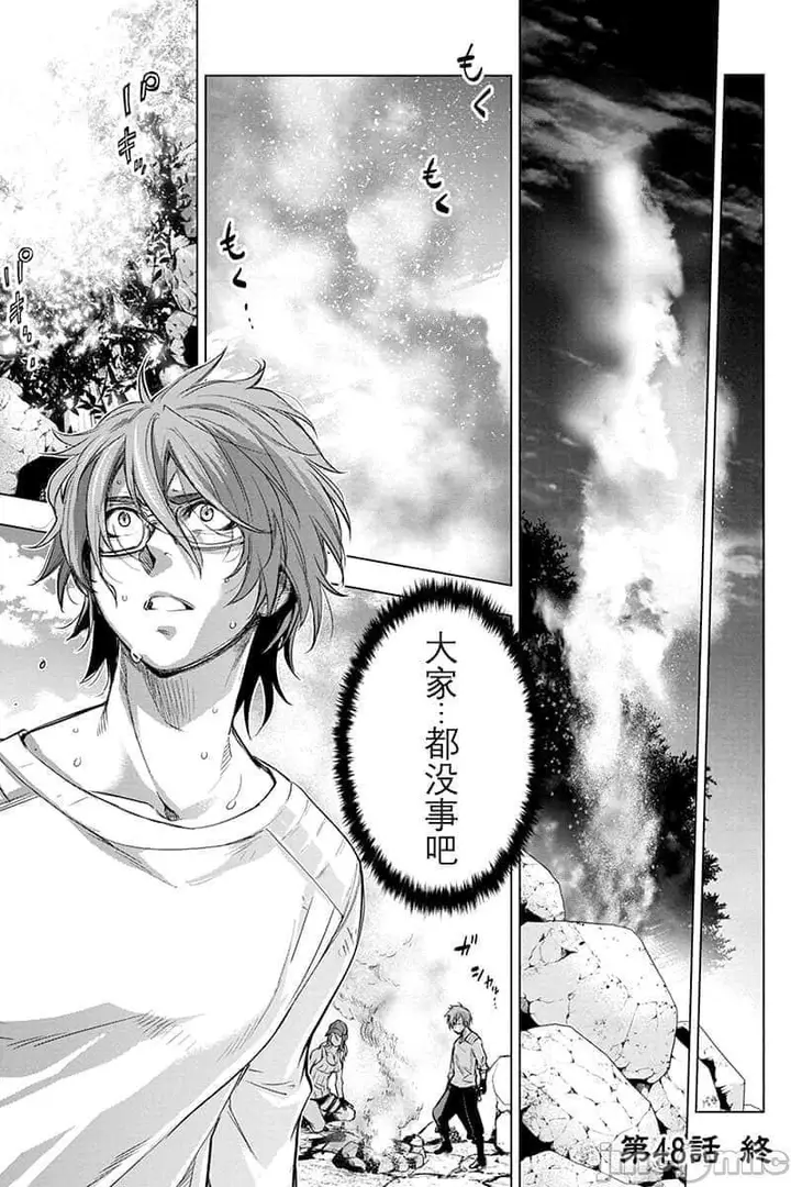 漫画《隐语岛/[天鹅之恋汉化组][田中克树天下雌子]インゴシマ》第11话41第85张图