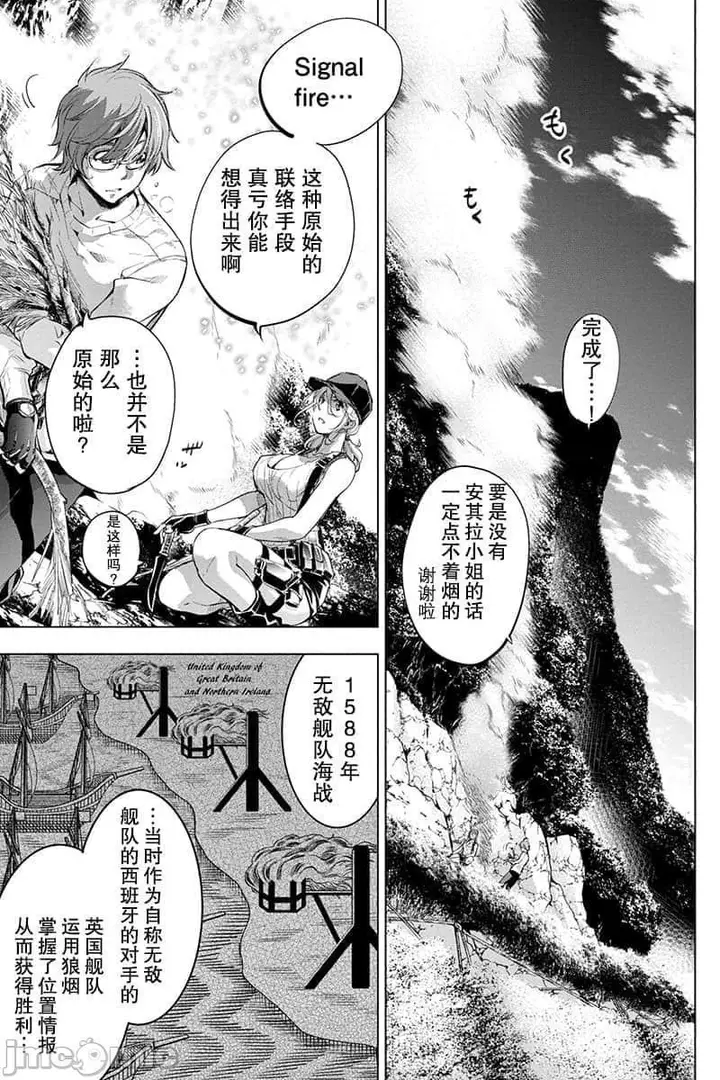 漫画《隐语岛/[天鹅之恋汉化组][田中克树天下雌子]インゴシマ》第11话41第92张图