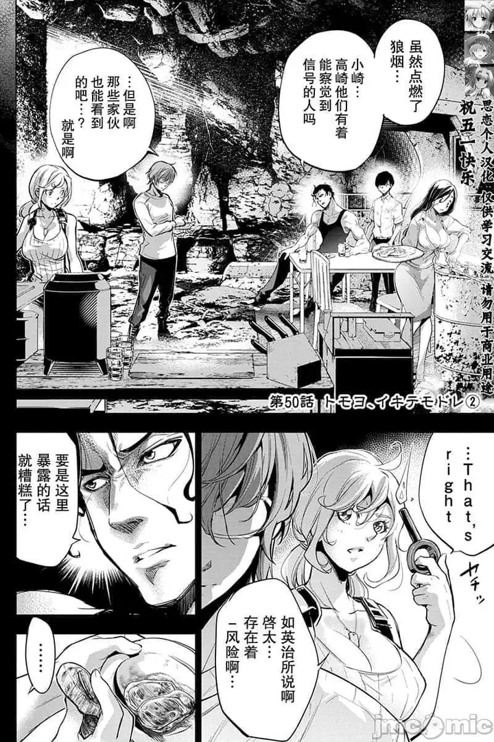 漫画《隐语岛/[天鹅之恋汉化组][田中克树天下雌子]インゴシマ》第11话41第96张图