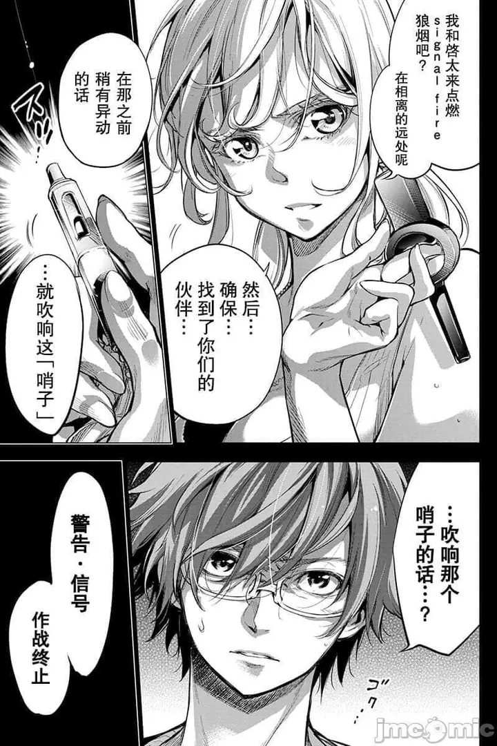 漫画《隐语岛/[天鹅之恋汉化组][田中克树天下雌子]インゴシマ》第11话41第99张图