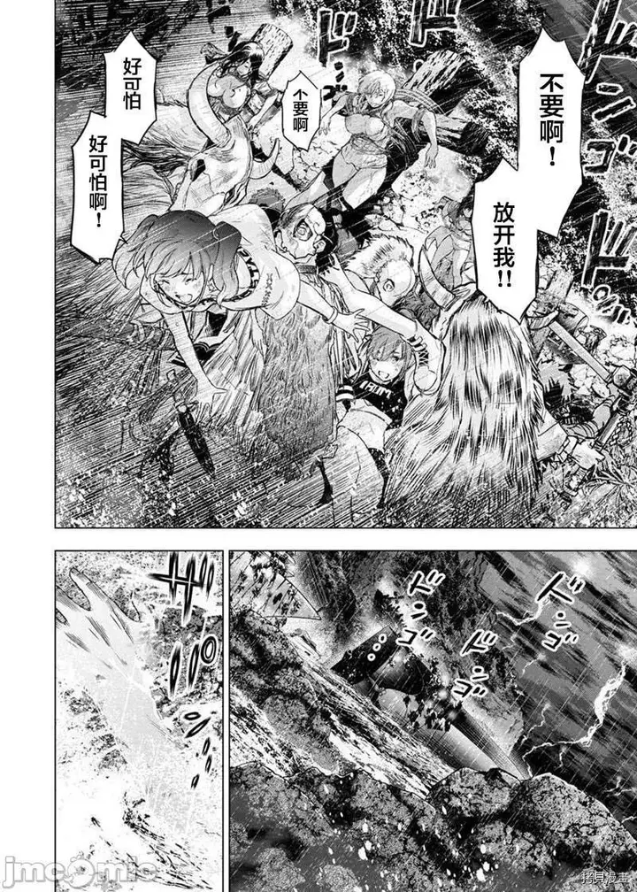 漫画《隐语岛/[天鹅之恋汉化组][田中克树天下雌子]インゴシマ》第45话138第2张图