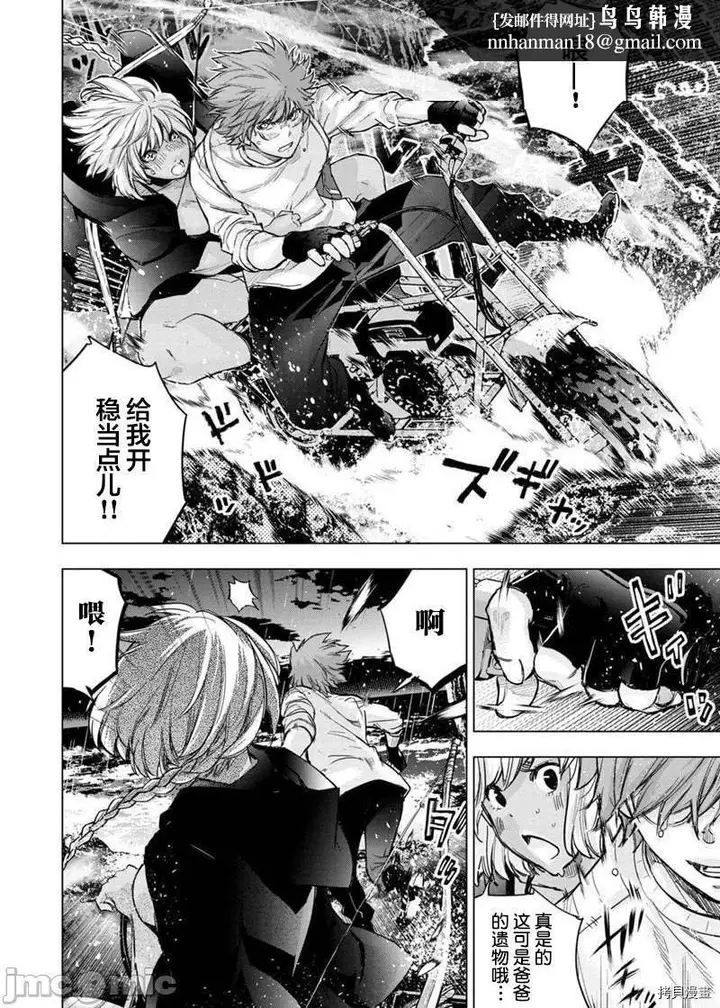 漫画《隐语岛/[天鹅之恋汉化组][田中克树天下雌子]インゴシマ》第45话138第4张图