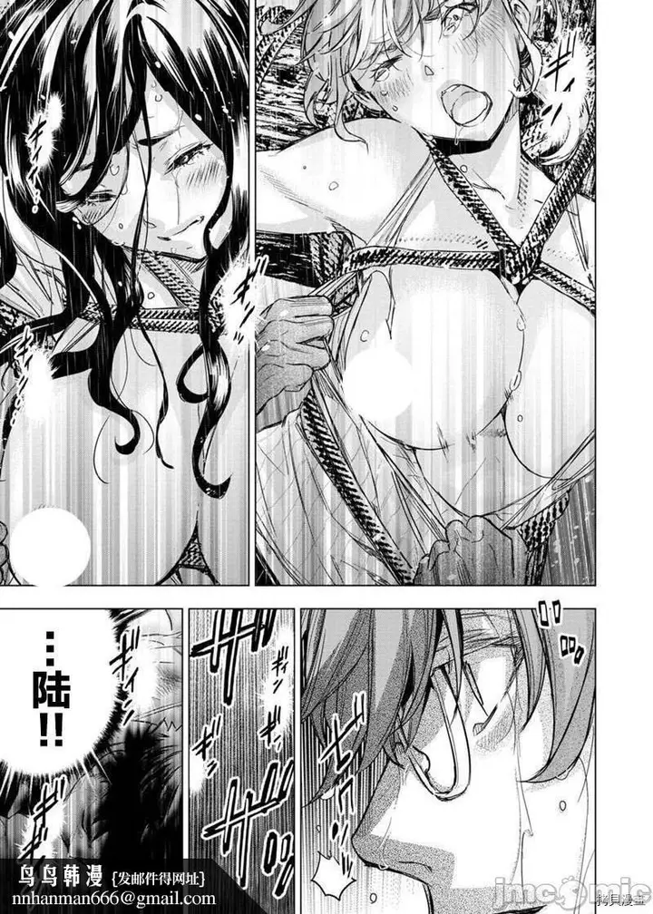 漫画《隐语岛/[天鹅之恋汉化组][田中克树天下雌子]インゴシマ》第45话138第5张图