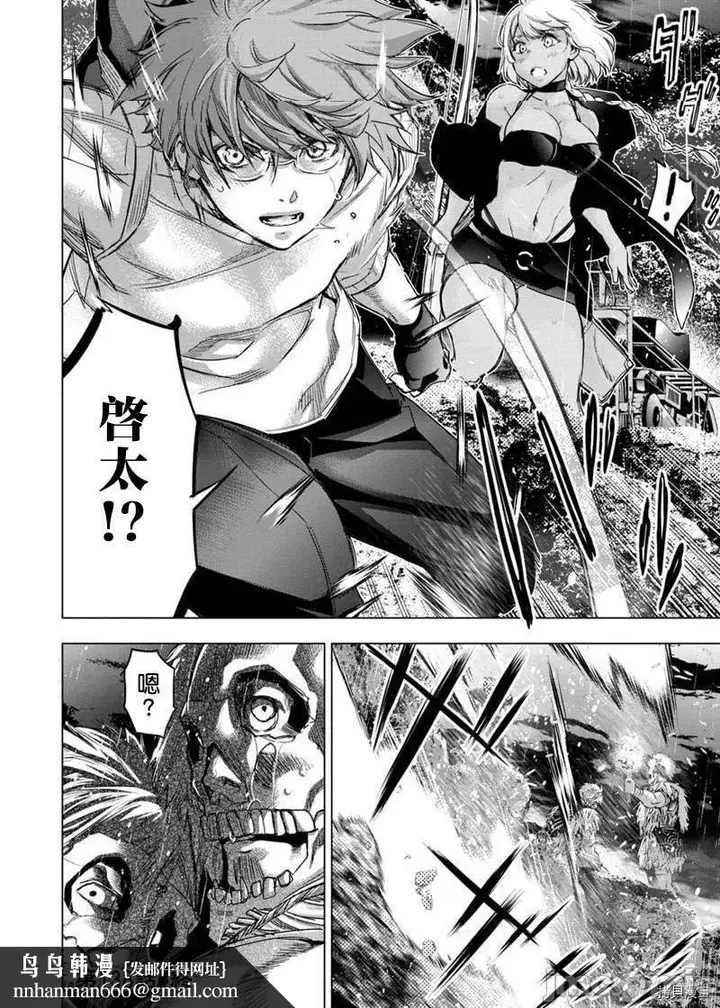 漫画《隐语岛/[天鹅之恋汉化组][田中克树天下雌子]インゴシマ》第45话138第7张图
