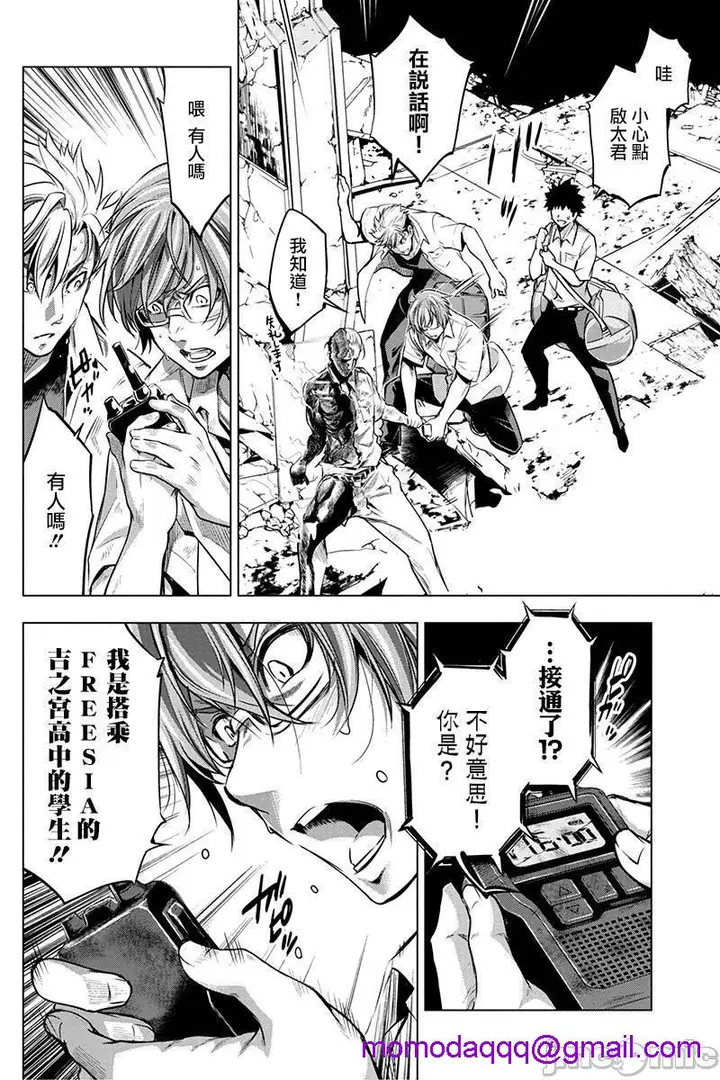 漫画《隐语岛/[天鹅之恋汉化组][田中克树天下雌子]インゴシマ》第3话11第13张图