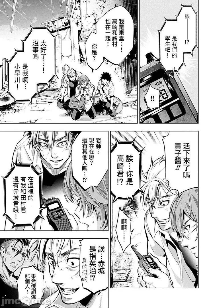 漫画《隐语岛/[天鹅之恋汉化组][田中克树天下雌子]インゴシマ》第3话11第14张图