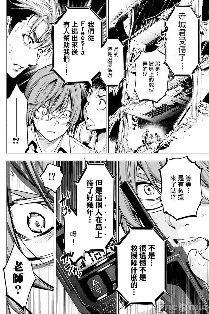漫画《隐语岛/[天鹅之恋汉化组][田中克树天下雌子]インゴシマ》第3话11第15张图
