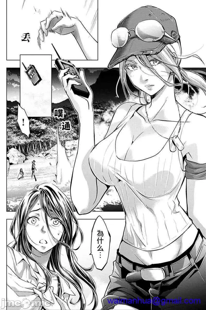 漫画《隐语岛/[天鹅之恋汉化组][田中克树天下雌子]インゴシマ》第3话11第18张图