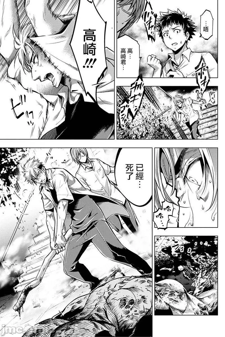 漫画《隐语岛/[天鹅之恋汉化组][田中克树天下雌子]インゴシマ》第3话11第2张图