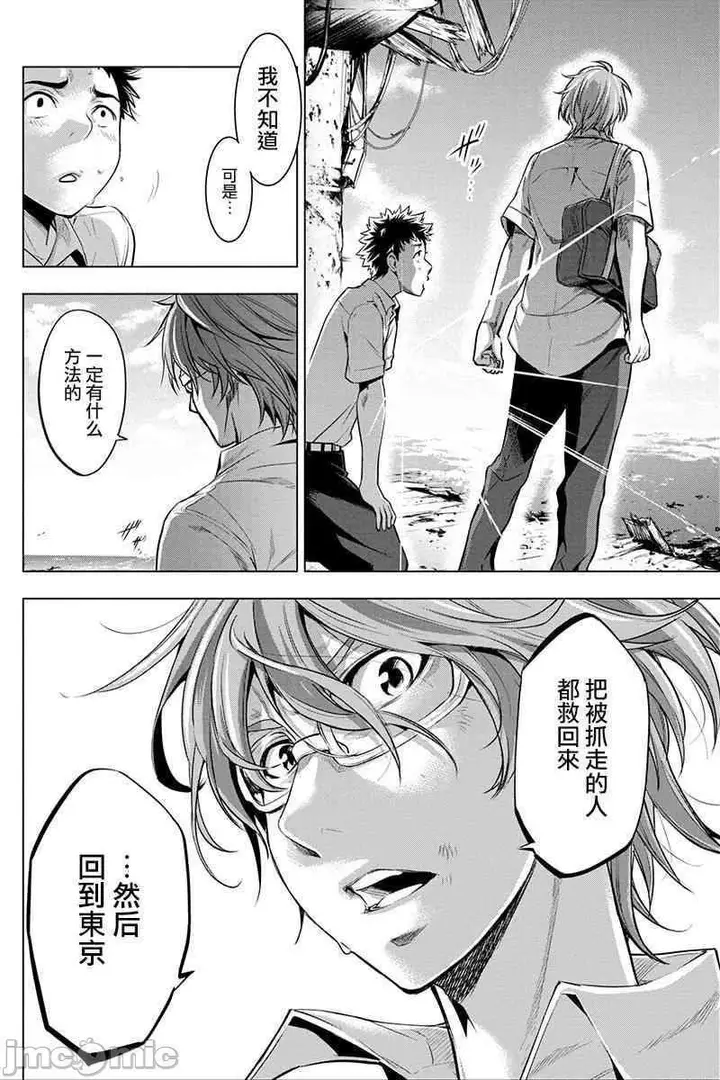 漫画《隐语岛/[天鹅之恋汉化组][田中克树天下雌子]インゴシマ》第3话11第22张图
