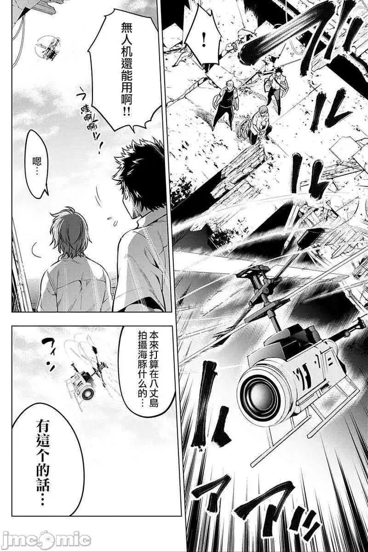 漫画《隐语岛/[天鹅之恋汉化组][田中克树天下雌子]インゴシマ》第3话11第26张图