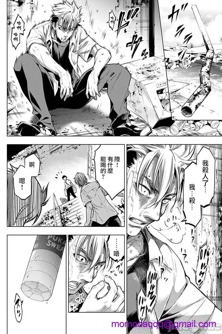 漫画《隐语岛/[天鹅之恋汉化组][田中克树天下雌子]インゴシマ》第3话11第3张图