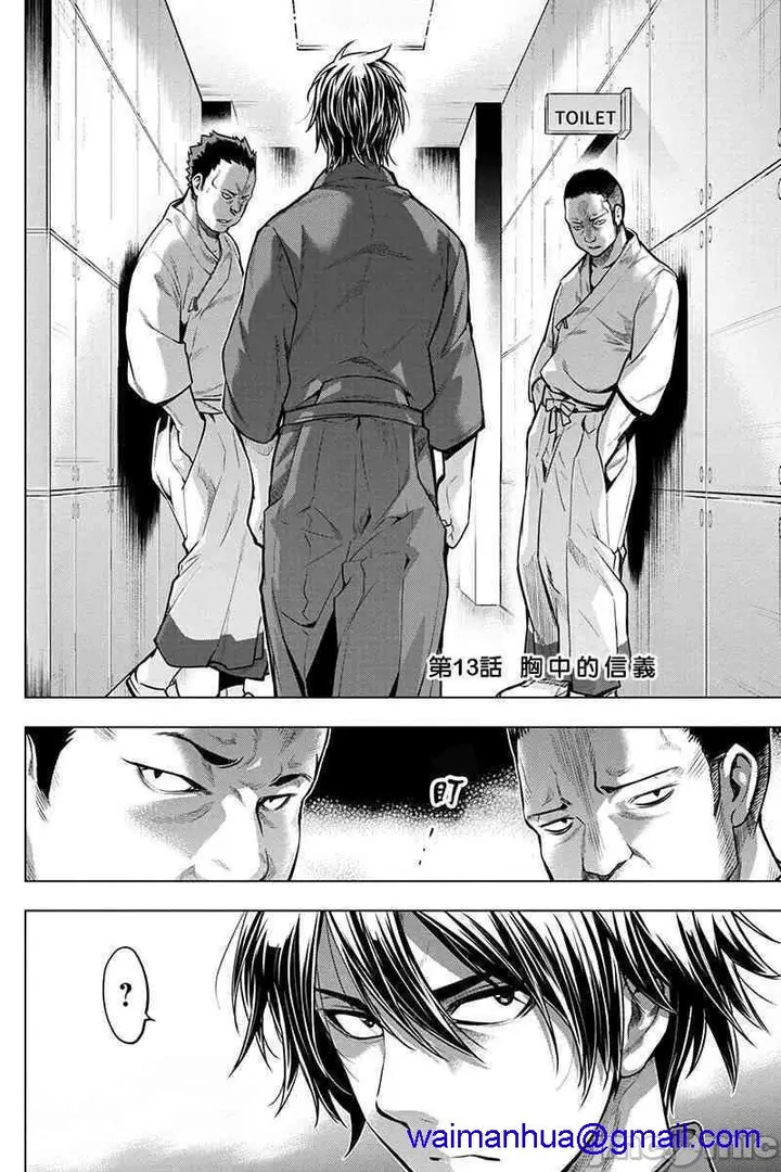 漫画《隐语岛/[天鹅之恋汉化组][田中克树天下雌子]インゴシマ》第3话11第38张图
