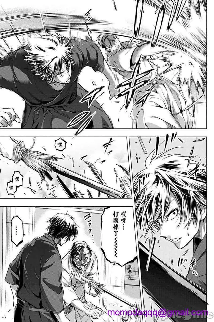漫画《隐语岛/[天鹅之恋汉化组][田中克树天下雌子]インゴシマ》第3话11第43张图