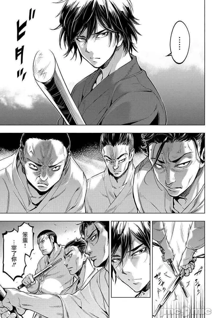 漫画《隐语岛/[天鹅之恋汉化组][田中克树天下雌子]インゴシマ》第3话11第45张图