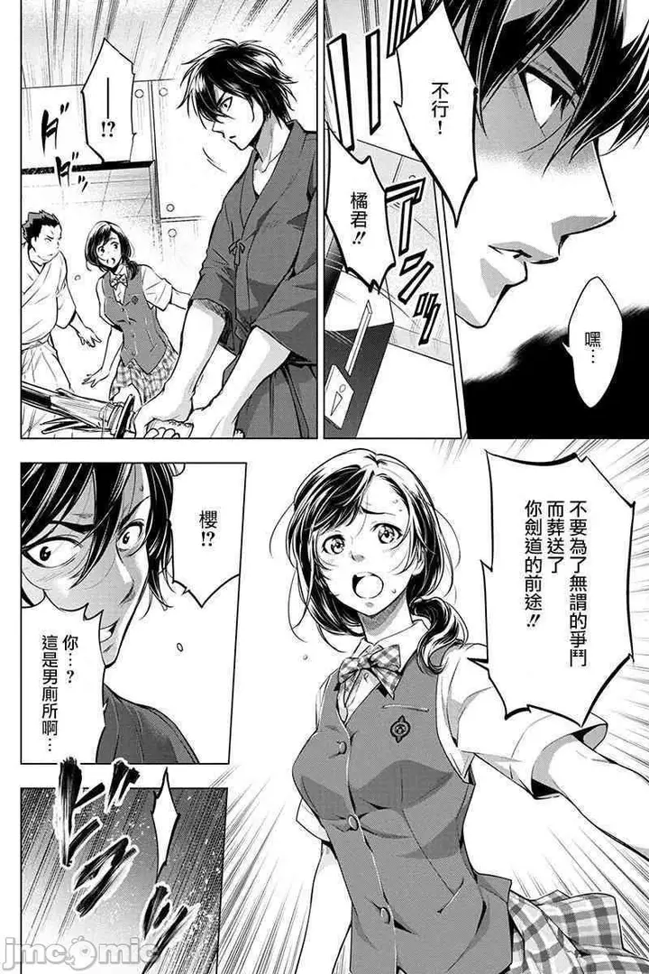 漫画《隐语岛/[天鹅之恋汉化组][田中克树天下雌子]インゴシマ》第3话11第46张图